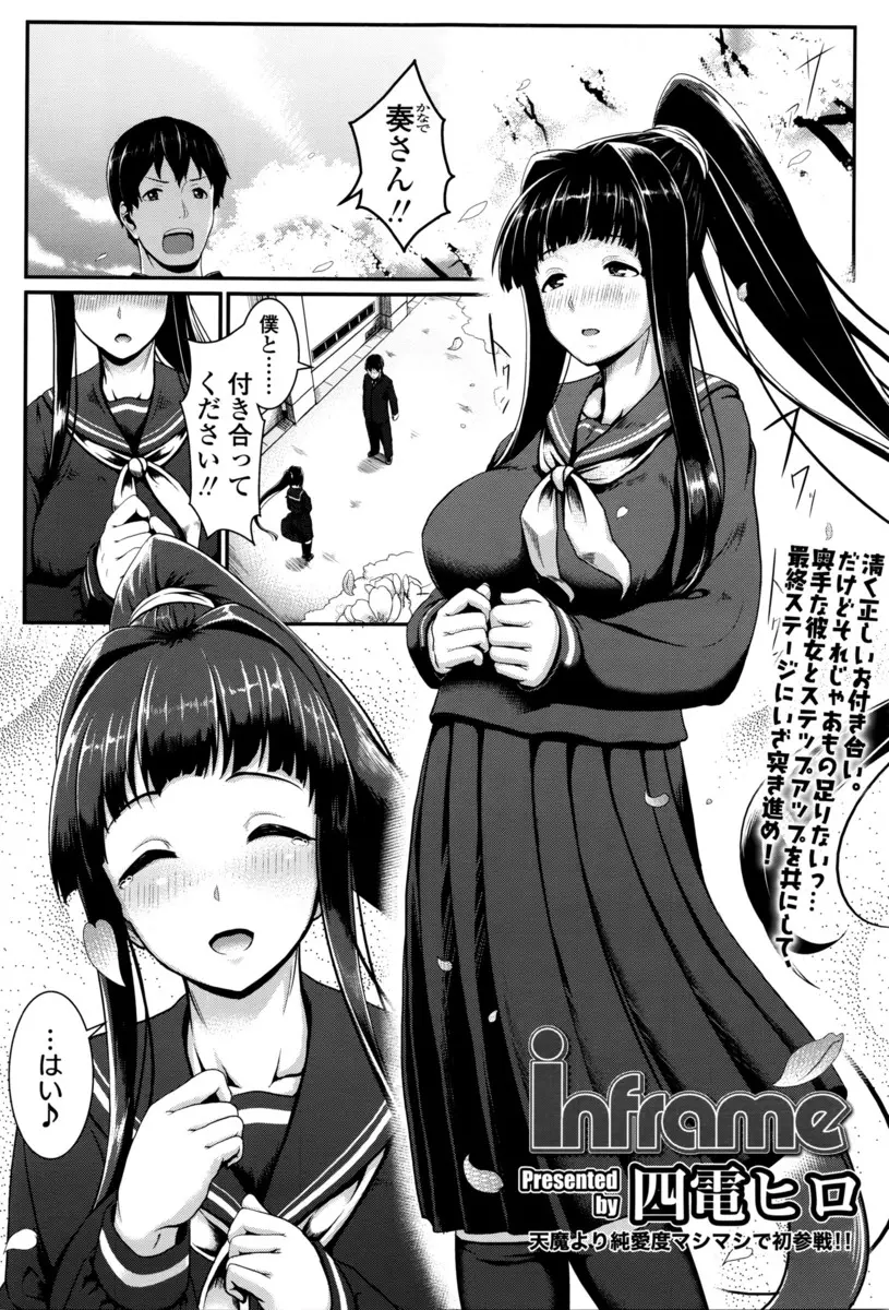 【エロ漫画】今までずっとキス止まりだった清楚でおとなしい巨乳彼女とはじめてラブホに行ってついに処女と童貞を卒業するうぶなカップル！