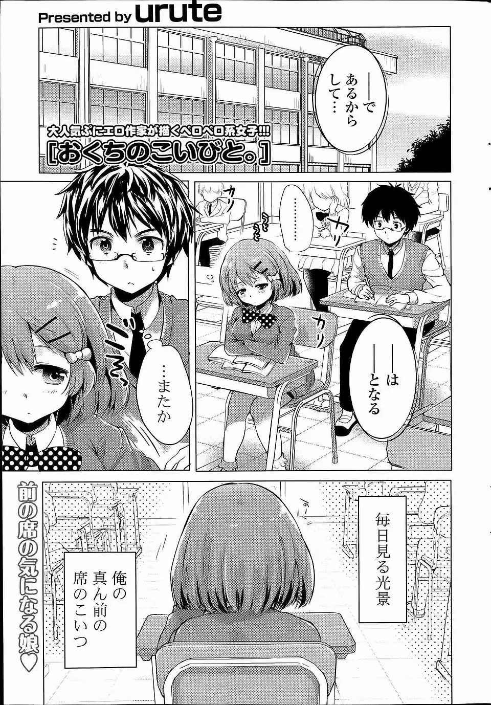 【エロ漫画】飴中毒の幼なじみが授業中に先生に没収されダウンしてしまい保健室に連れていくと、口が寂しいとベロチューされ69から中出し初体験したｗ