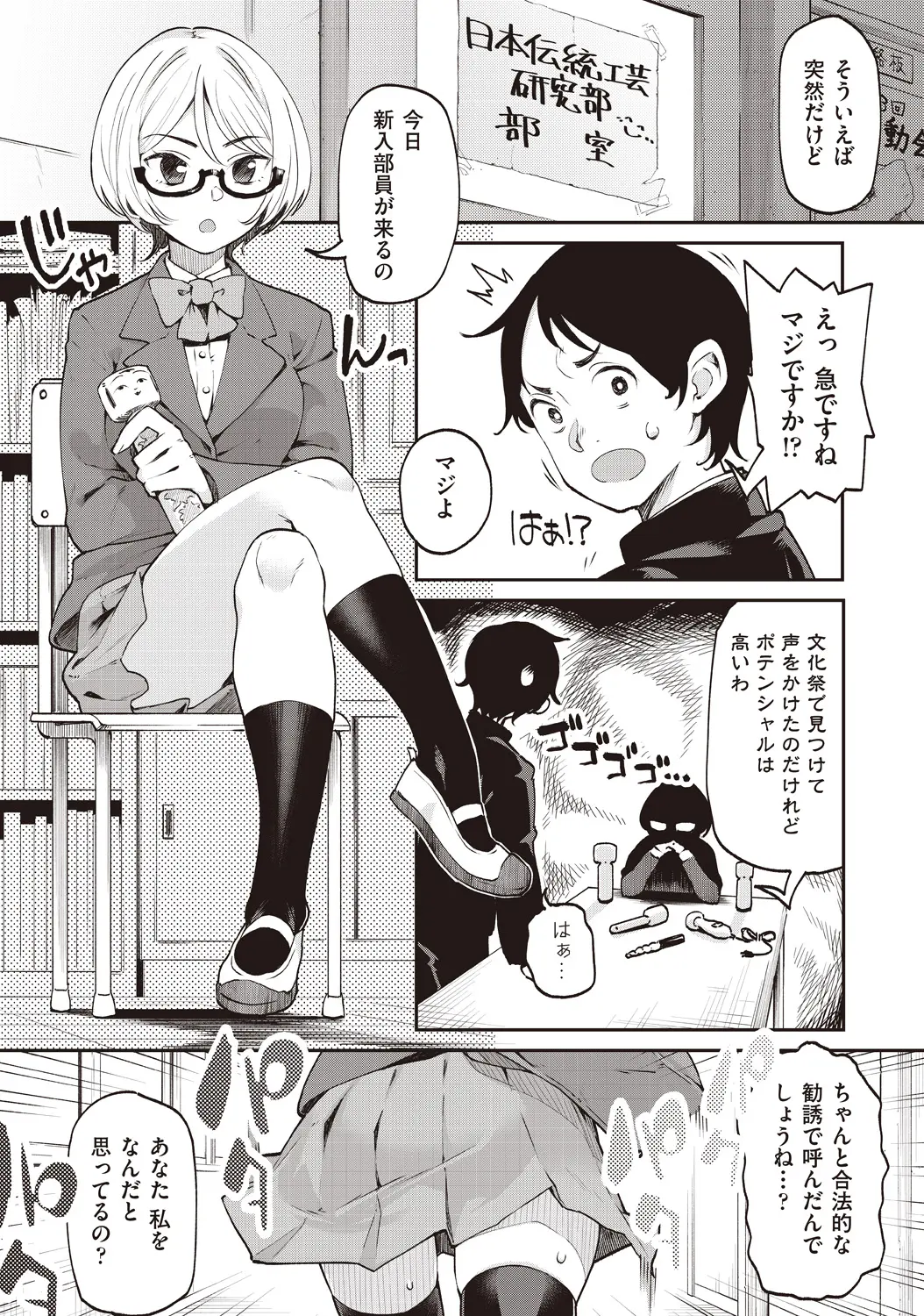 【エロ漫画】藍染の体験会にやってきた美少女JKが裸エプロン姿にされ手マンされ、ぐっちょりと藍液で濡れまくったまんこに生中だしされるｗ