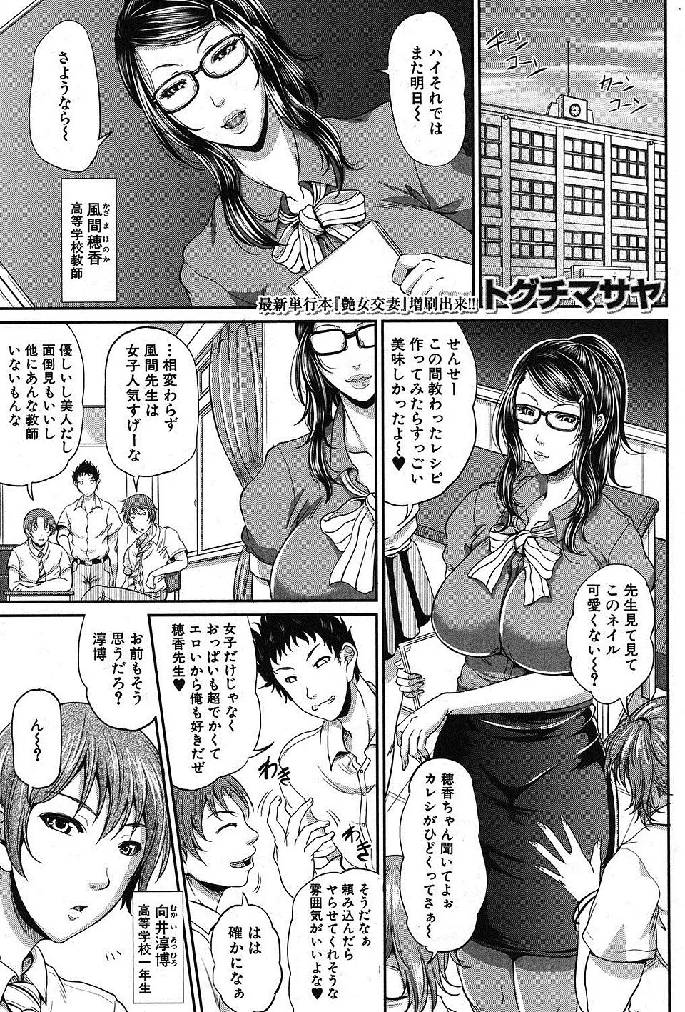 【エロ漫画】付き合い始めた巨乳熟女教師に射精管理され、二週間我慢できたら筆おろししてあげると言われた童貞男子が、二週間ずっともてあそばれた上に他の男子と仲良くしてる姿を見せられ中出しレイプする！