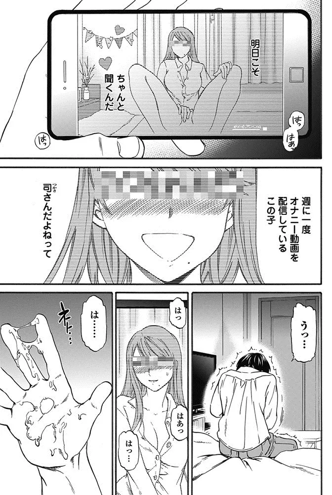 【エロ漫画】オナニー配信している女の子がクラスメイトにそっくりだったので本人に聞いたら否定されて一緒に見ることになり、発情した彼女に誘惑されて中出しセックスしてしまった件ｗ