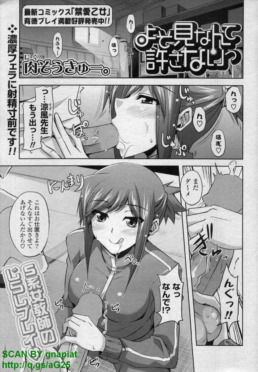 【エロ漫画】体育祭でブルマ姿になっている女子たちに見とれている彼氏を体育倉庫に連れ込んで、ブルマ姿になり中出しセックスをする巨乳教師ｗ