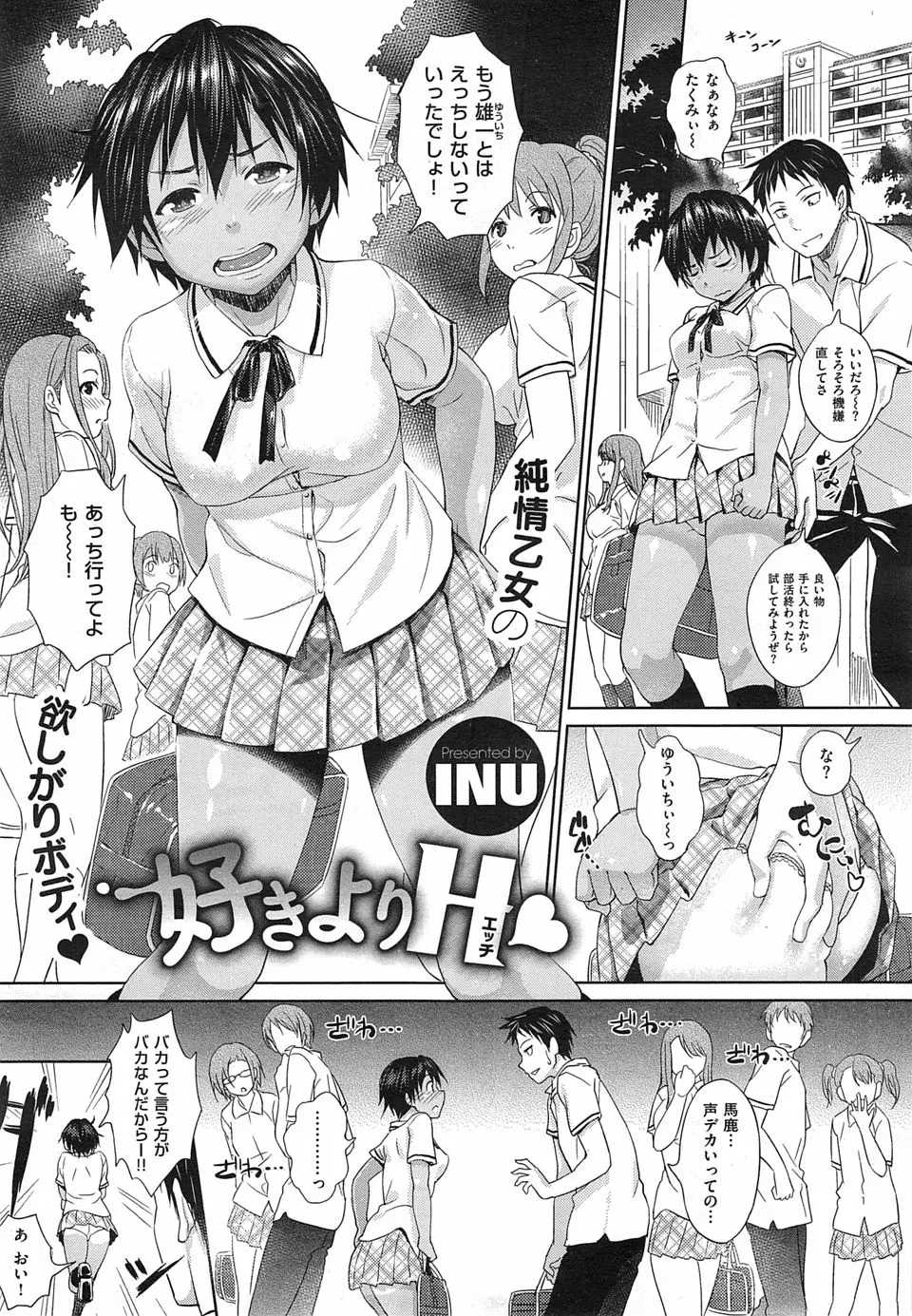 【エロ漫画】遊び感覚で幼なじみとエッチしていた陸上部の日焼けJKがセックスは好きな人同士がするものと知りもうしないと宣言するが、幼なじみに俺はずっと好きだったけど？と言われ激しく中出しセックスされるｗ