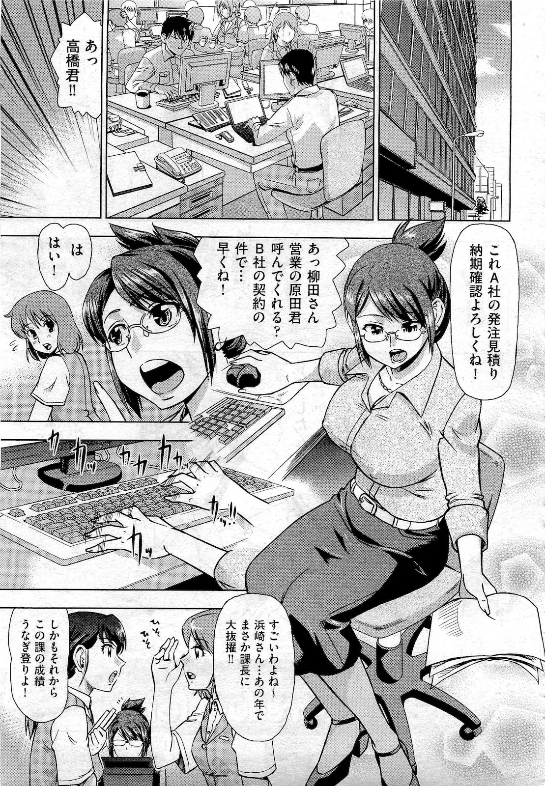 【エロ漫画】今まで若くして出世した生意気な巨乳OLに虐げられていた男たちが、彼女のオナニー姿を盗撮して脅迫しめちゃくちゃに中出しレイプして復讐する！