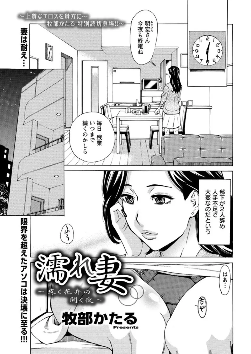 【エロ漫画】旦那が最近残業続きで身も心もさみしかった美人巨乳嫁が、帰ってくるなりソファーで寝てしまった旦那にフェラをして久しぶりに激しく中出しセックスしてもらった♪