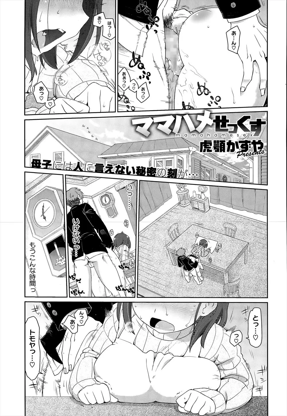 【エロ漫画】息子のエロ本の内容がエスカレートしていて、道を誤ったらと想うと心配でいてもたってもいられない巨乳母が息子の性処理を始めるｗ