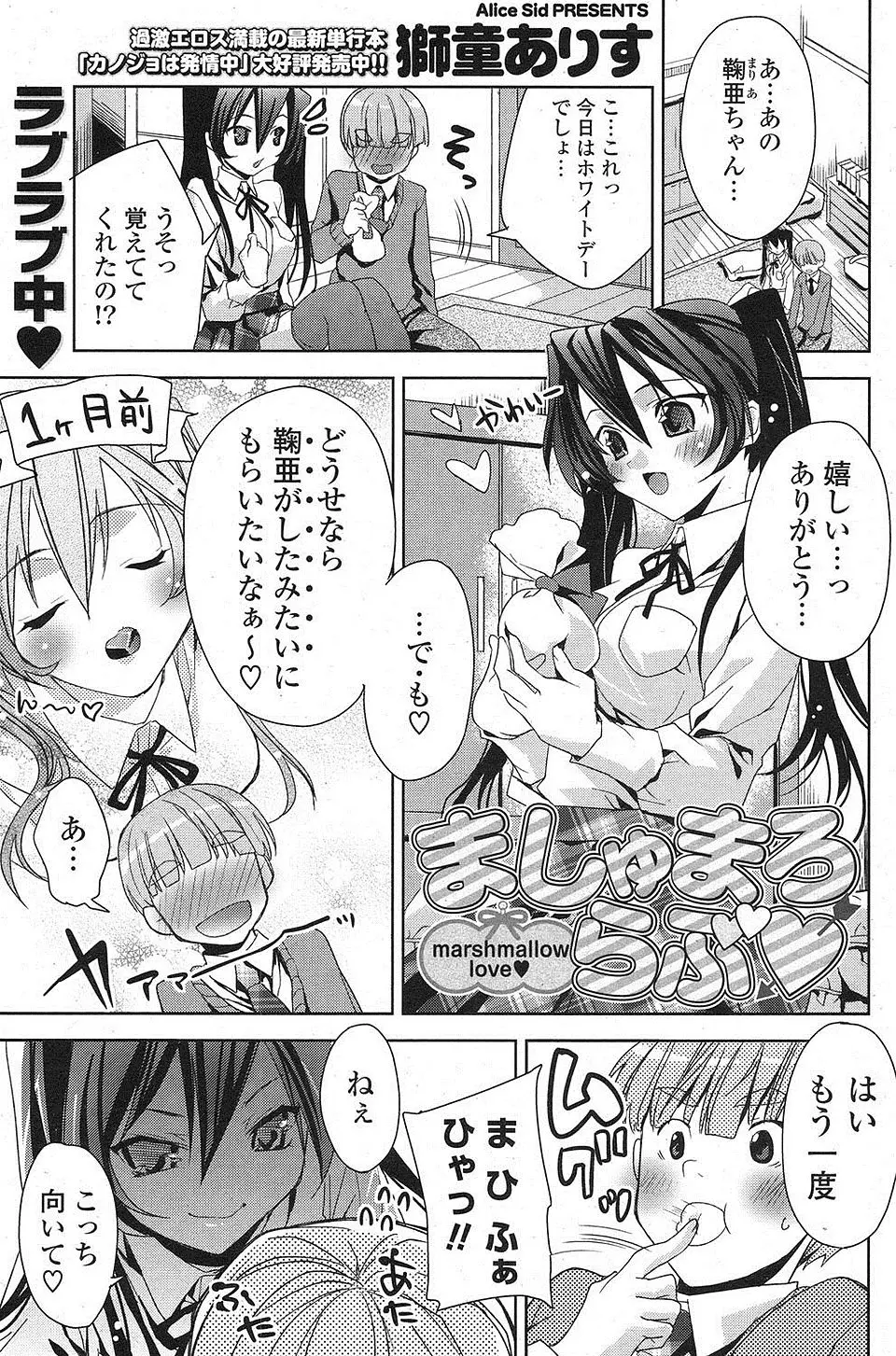 【エロ漫画】肉食系の処女ビッチな彼女が草食系な童貞男子を押し倒してついにいちゃラブ初体験♡