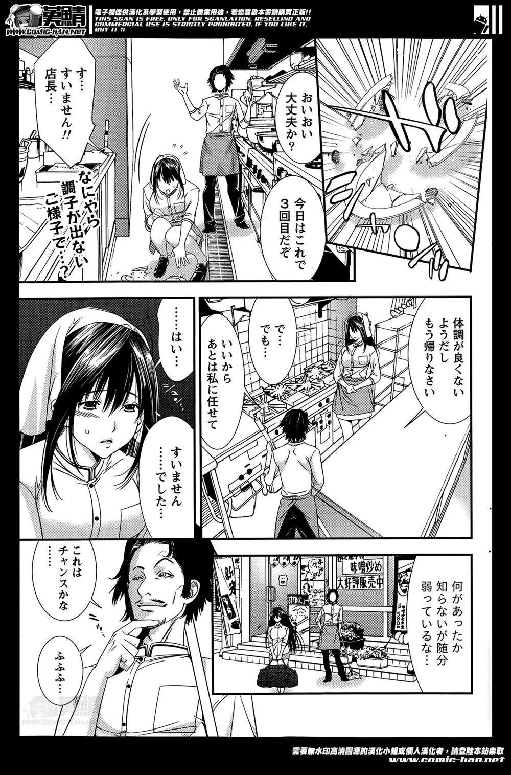 【エロ漫画】彼女の姉とお互い一目惚れして関係を持ってしまった優柔不断な大学生が、また会いたいと残した留守電を彼女に聞かれて…！？