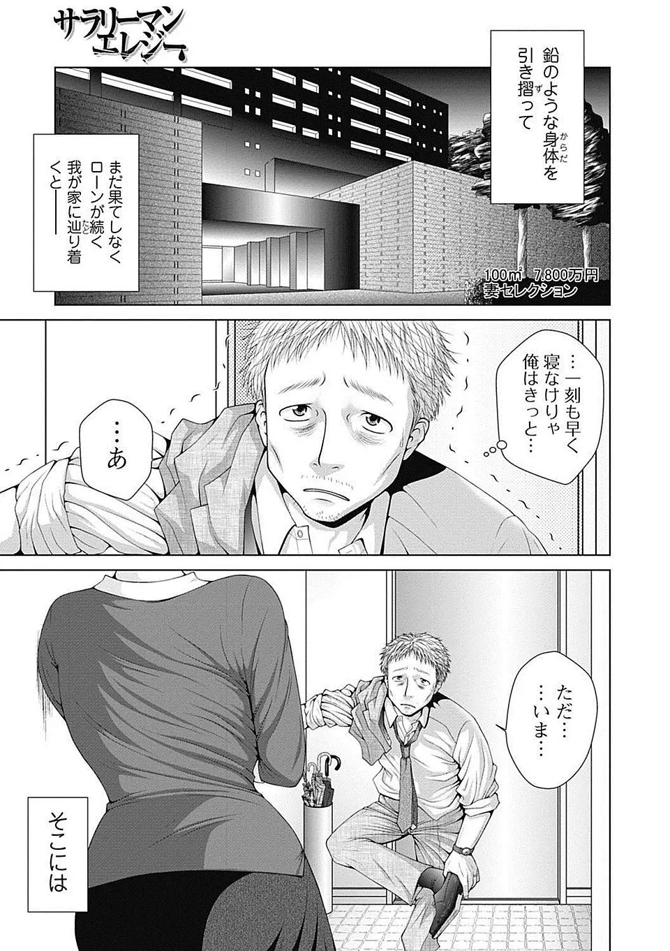 【エロ漫画】ローン地獄のために休日出勤しているのに家に帰ったら鬼女の嫁が小言+平手打ちでブチ切れた旦那が嫁のアナル処女を奪う！