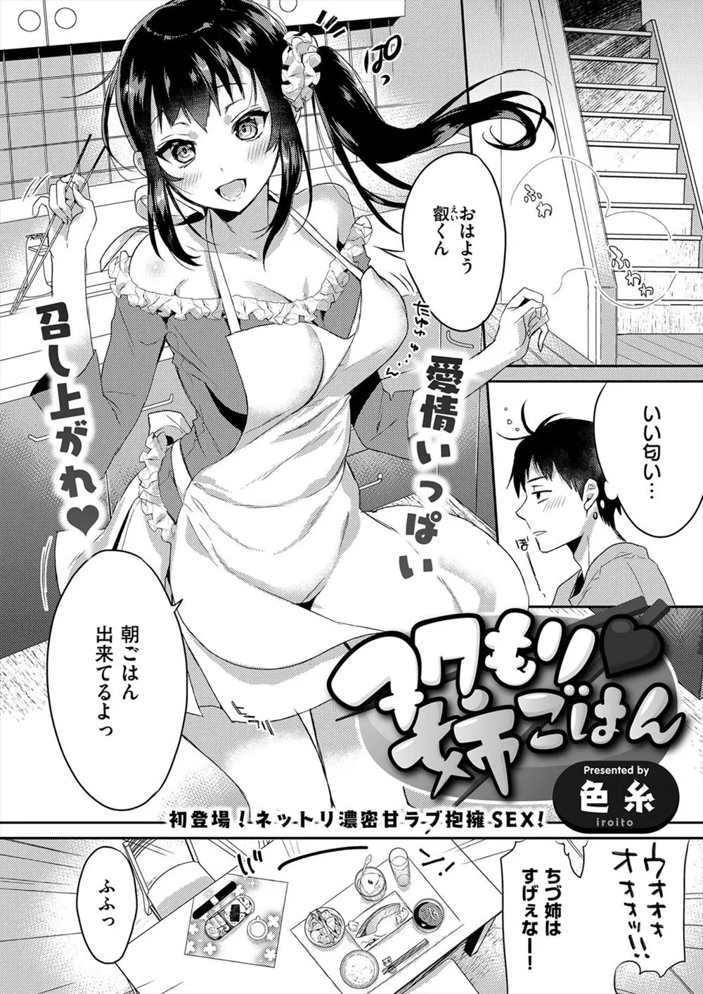 【エロ漫画】巨乳でおっとり癒し系のいとこがオナニーしているところを見てしまった男子が、暴走したいとこに襲われて筆おろしされた件ｗ