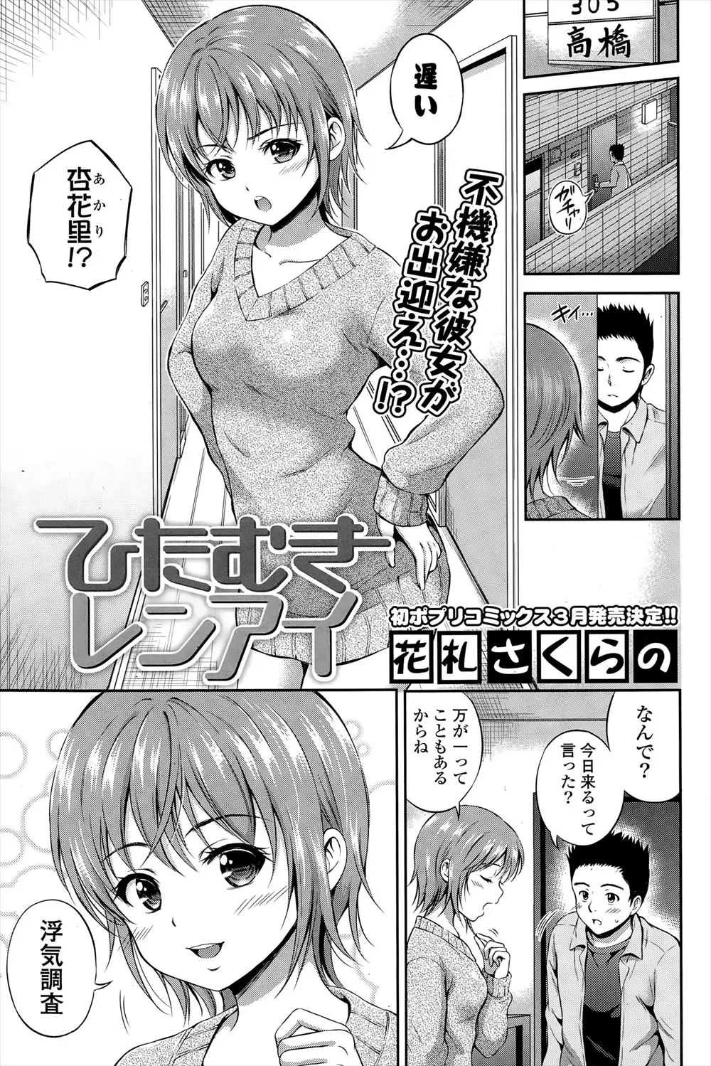 【エロ漫画】彼女をまだイカせたことがない彼氏が、どうやったら気持ちいいか聞きながらついに彼女をイカせていちゃラブ中出しセックスした♪