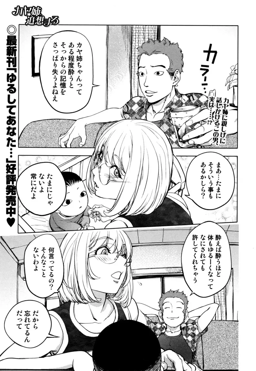 【エロ漫画】酔うとなんでもいうことを聞いてしまう巨乳兄嫁に飲ませては何度もNTR中出しセックスしまくっている義弟ｗ