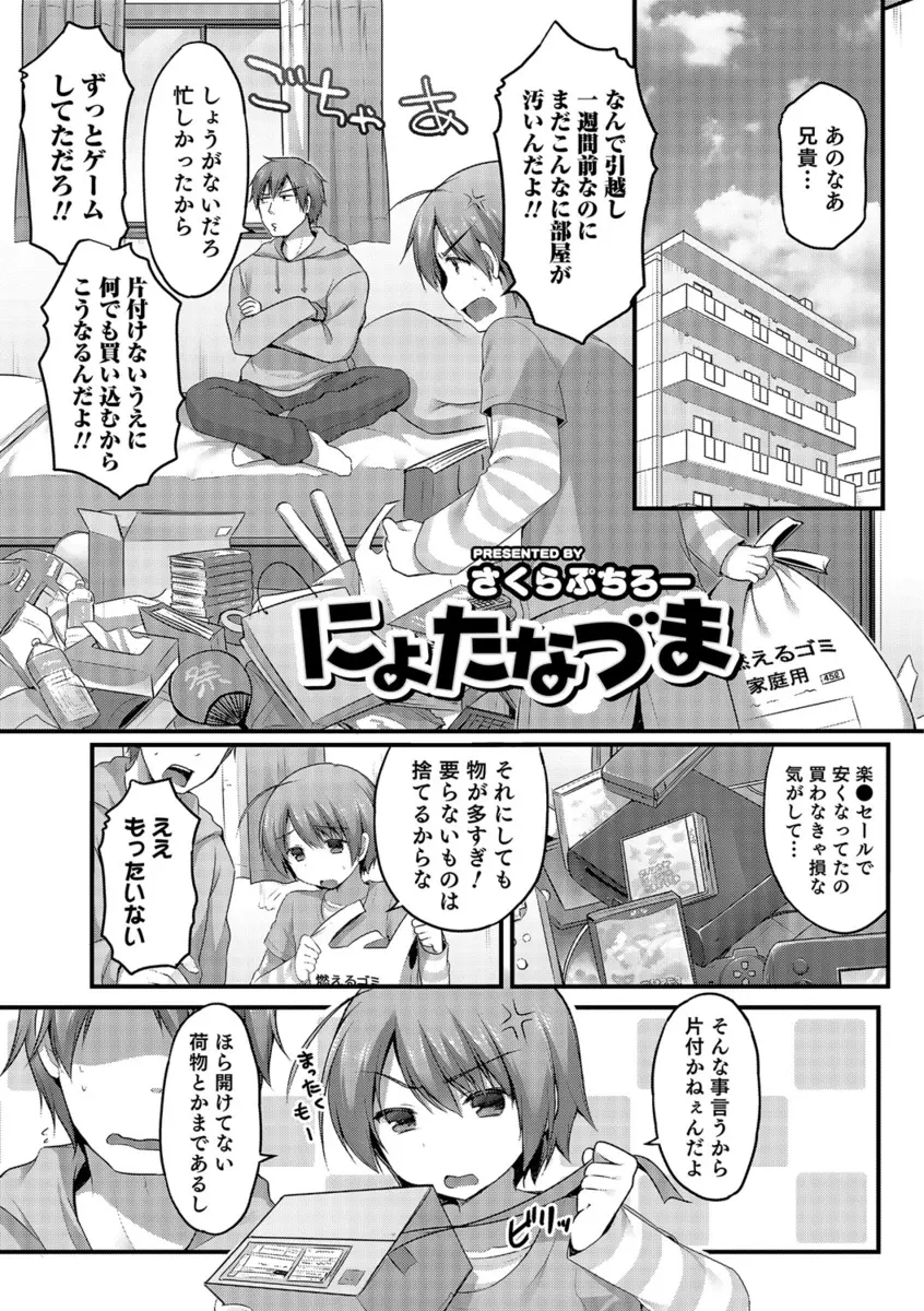 【エロ漫画】福袋の中に入っていた性転換薬を弟に飲ませたら本当に女体化してしまってかわいいので、エッチしたらもとに戻るかもと適当なことをいって弟の処女マンコにたっぷり中出ししたったｗ