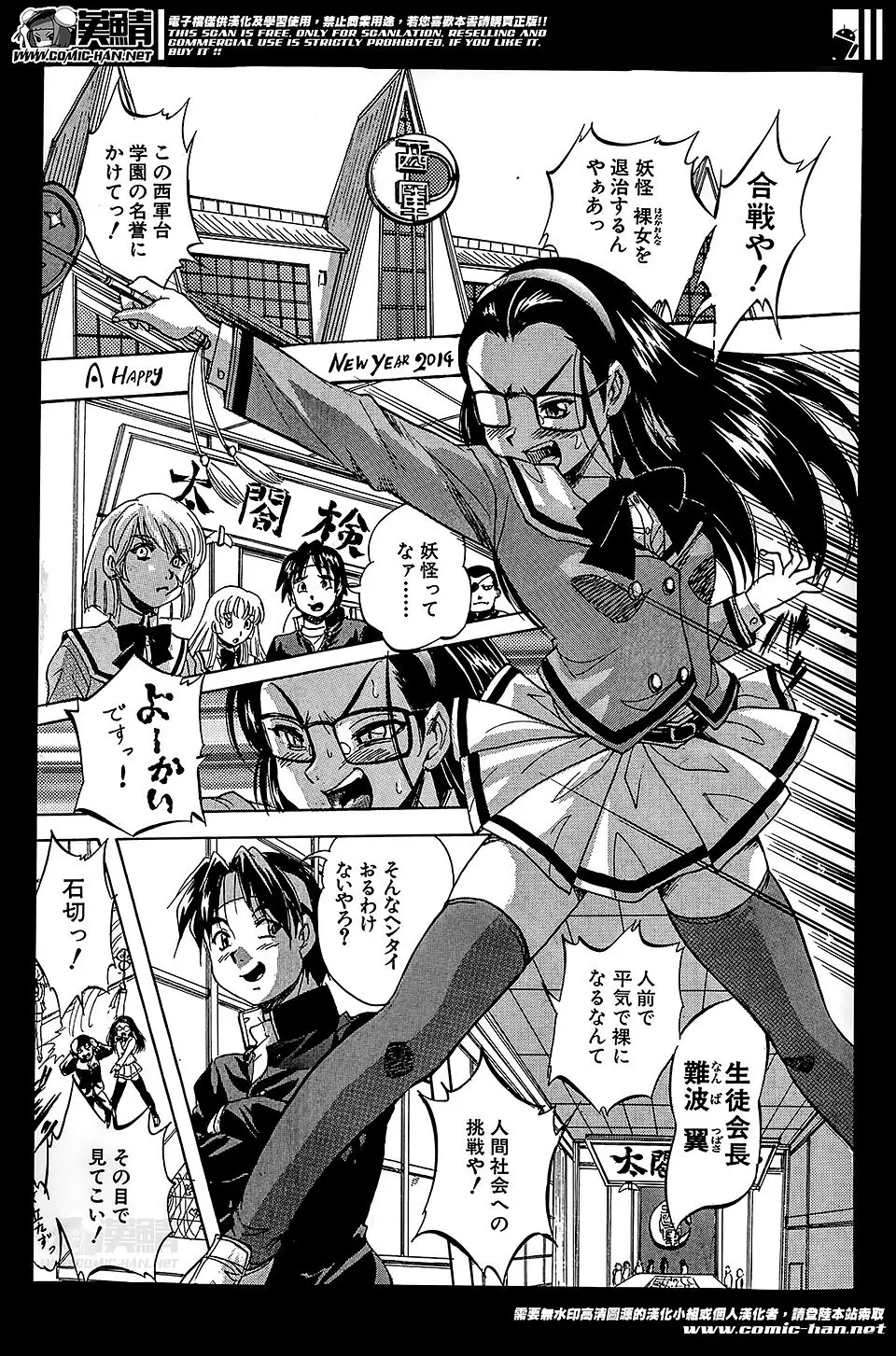 【エロ漫画】南の島育ちの野生児が転校してきて、全裸で過ごす彼女に生徒会長が激怒するが、風紀委員の男子が彼女に誘惑されて生徒会長の目の前で激しく中出しセックスを始めるｗ