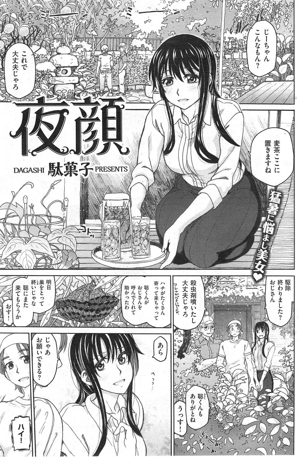 【エロ漫画】近所に住む年の離れたあこがれの美人お姉さんのオナニーシーンを目撃して中出しセックスしたった！