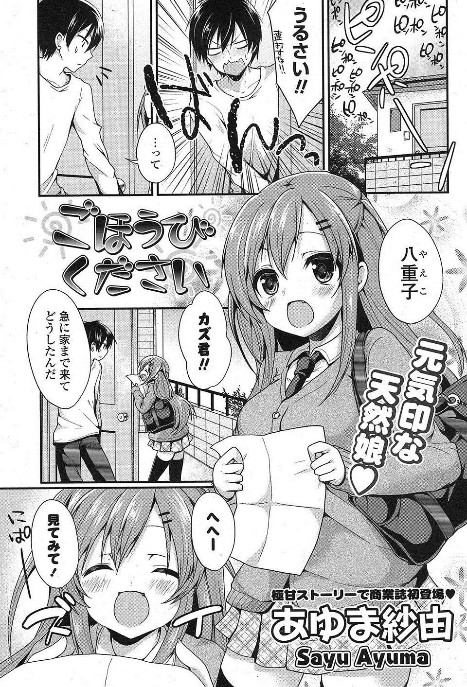 【エロ漫画】この二週間彼女にみっちり勉強を教えたのに8点だと！？制服を脱いでおしおきをせがむおバカな巨乳彼女ｗ