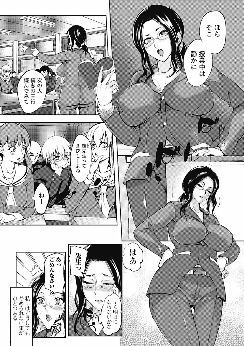 【エロ漫画】美人だけどまじめでお堅い爆乳女教師が唯一の息抜きのコスプレを楽しんでいたらかわいい男子生徒に見つかって口止めのために筆おろししたったｗ