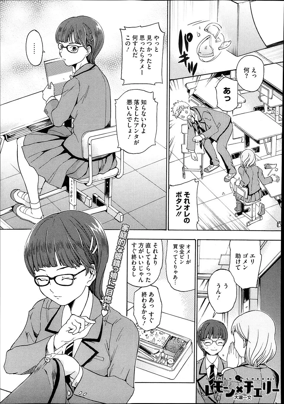 【エロ漫画】大好きな先輩にふられた後に自分のことを好きだというクラスメイトにレイプされるわで最悪だったけど、開き直ってセックスを楽しむことにした処女JKｗ