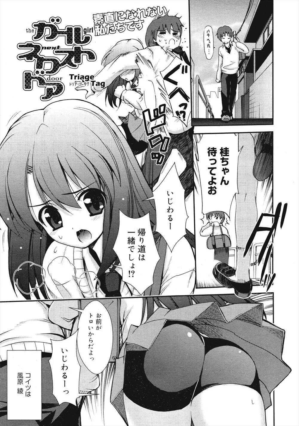 【エロ漫画】発育がいいくせに無防備すぎる幼なじみがカーテン開けっ放しでオナニーする姿を見た男子が我慢できず処女マンコにたっぷり中出ししてしまうｗ