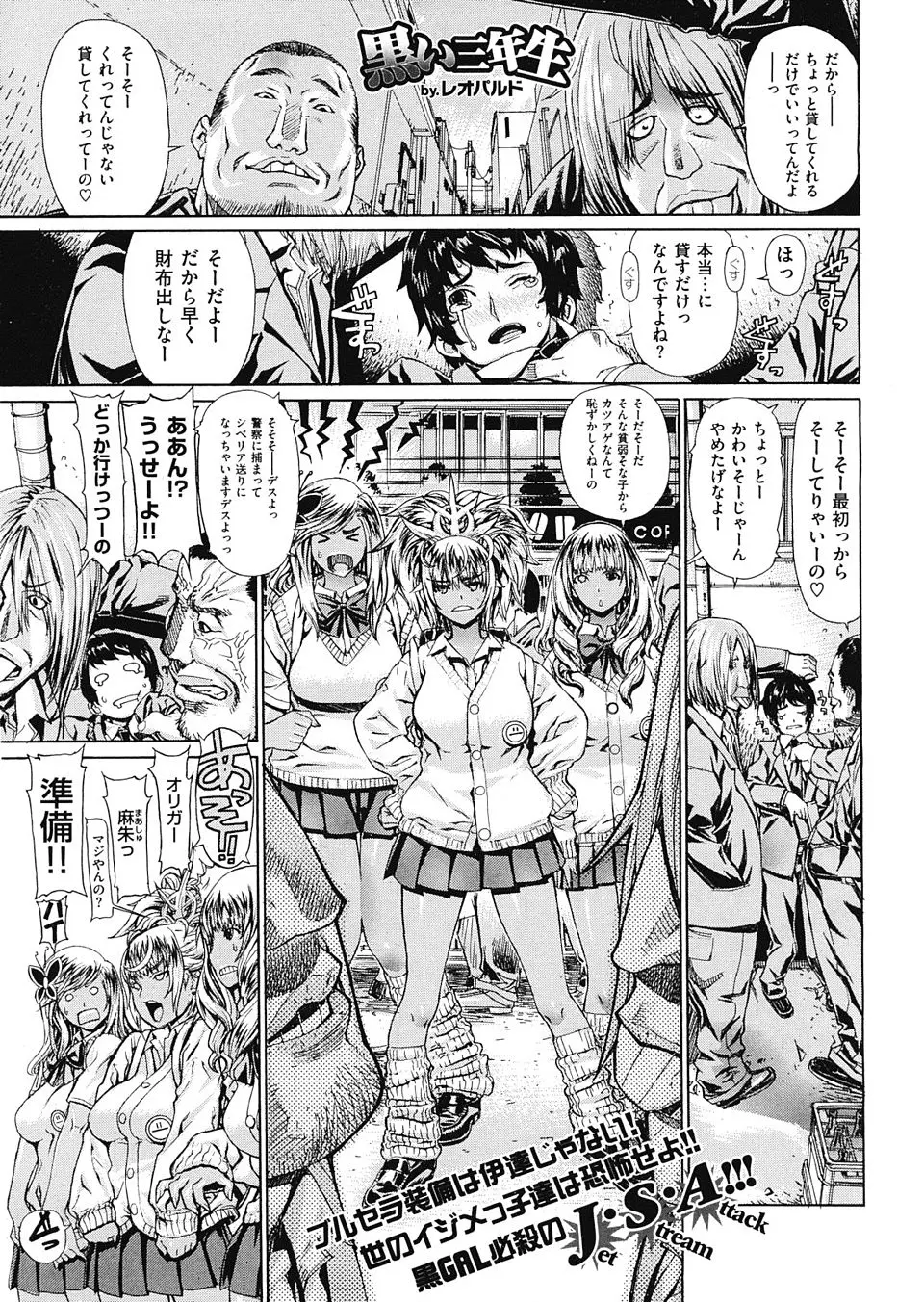 【エロ漫画】巨乳な黒ギャル3人組が童貞生徒を筆おろし、まさかの巨根絶倫なチンコだった童貞君、逆にＫＯされるギャルたちｗ