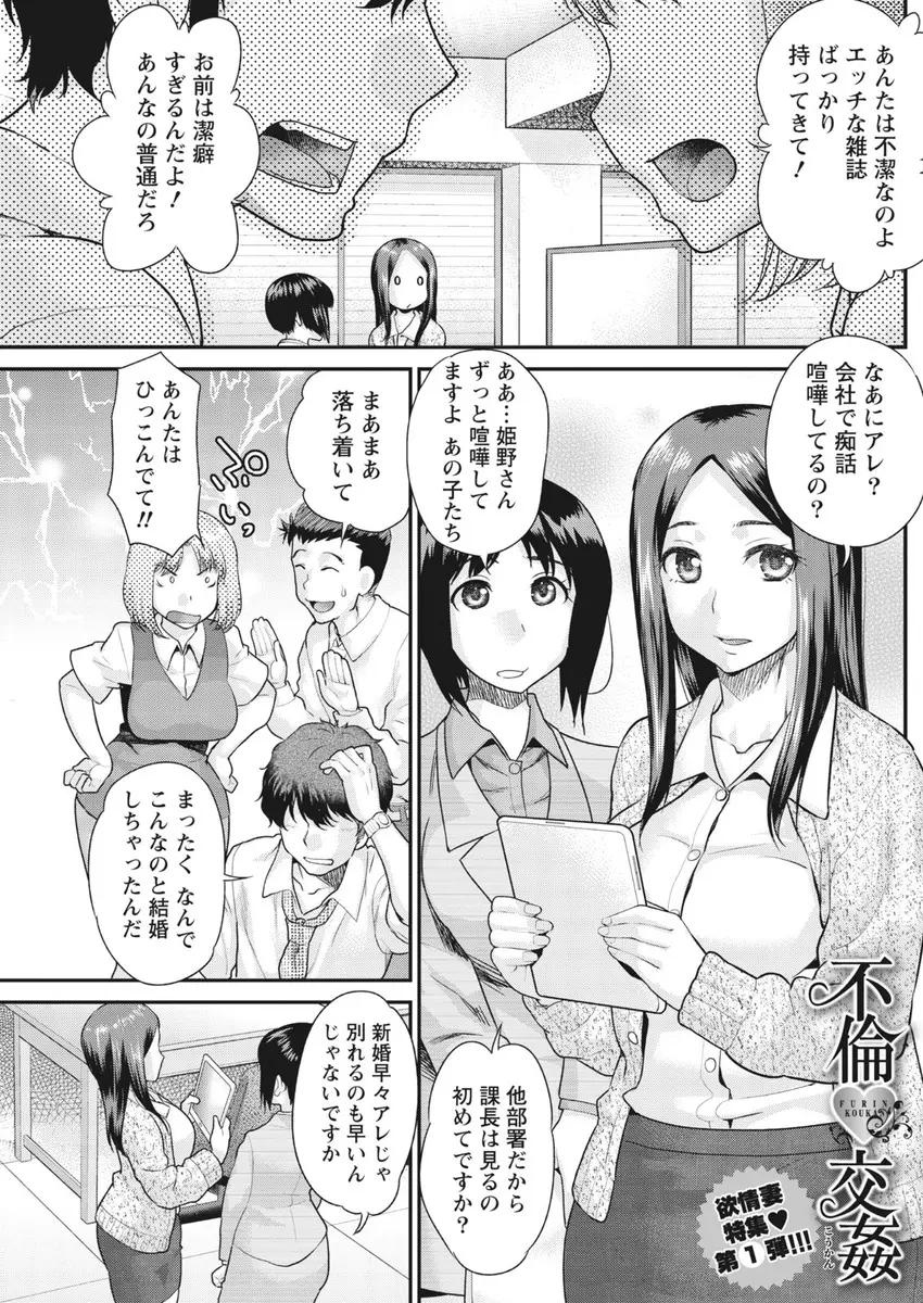 【エロ漫画】別の部署から異動してきたばかりの巨乳美人上司が社内結婚した夫婦がケンカばかりしているのを見て、既婚者ならそんなに無理しないだろうと誘惑してNTRセックスするが…！？