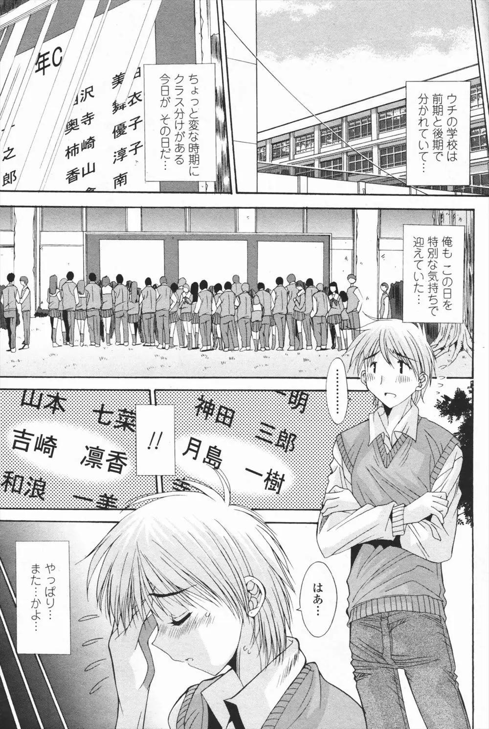 【エロ漫画】またしても同じクラスになった腐れ縁の幼なじみがお祝いにパーティーをしようと言い出し酒を飲んで勝手に潰れてしまい、幼なじみの無防備な身体にムラムラした男子が処女を奪うｗ