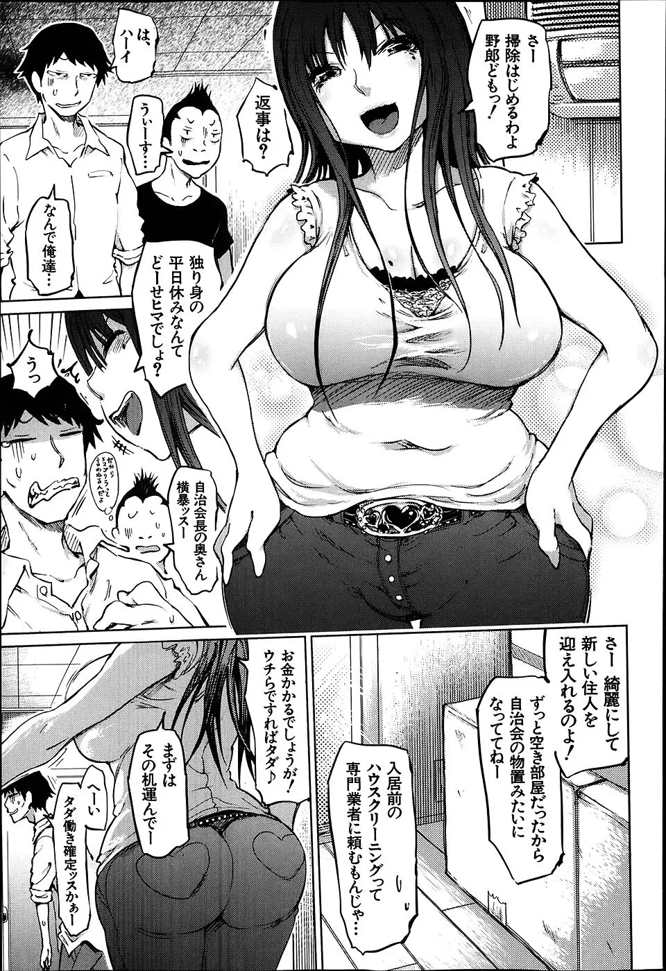 【エロ漫画】自分がマゾだと気づいた巨乳JDがオナニーだけでは物足りなくなり、SMの話をしていた幼なじみにご主人様になってもらうｗ