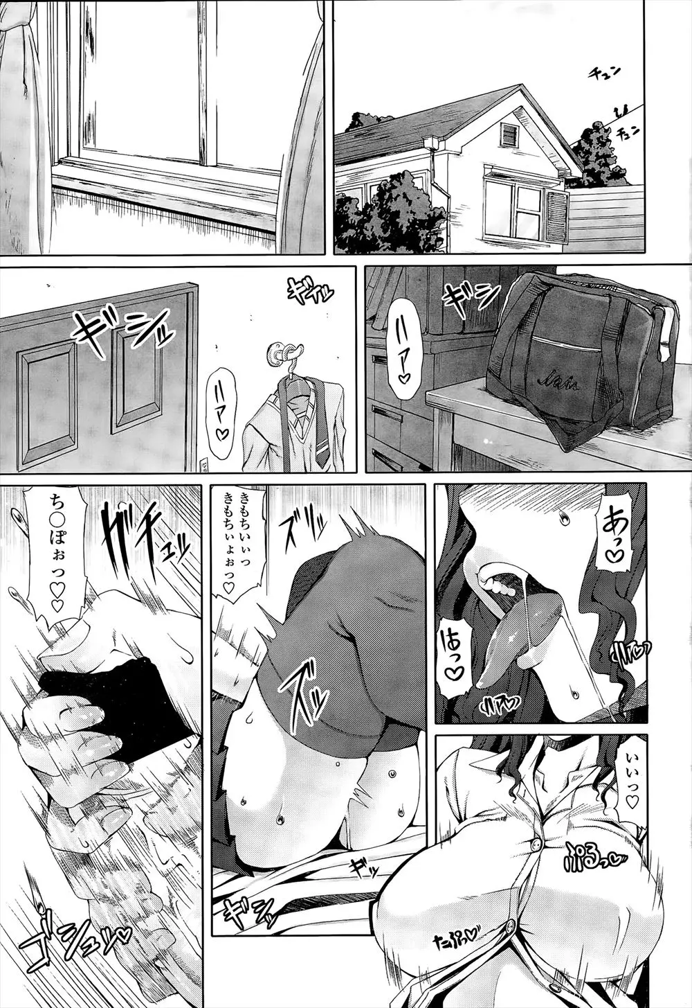 【エロ漫画】コンプレクスだったふたなりちんぽが朝立ちするのを鎮めるためオナニーをしてるうちに、すっかりオナニーにハマってしまう妄想巨乳JKｗ