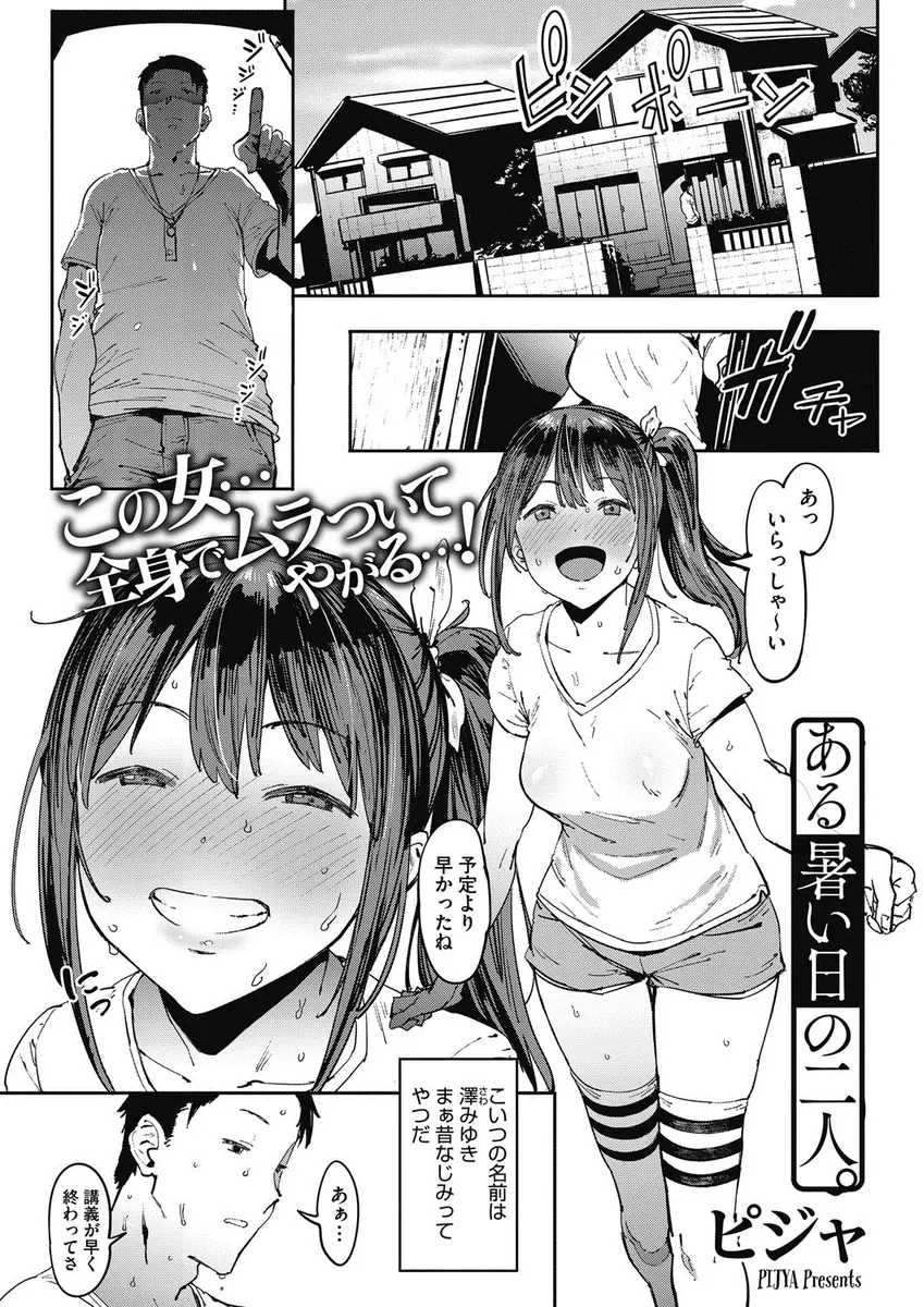 【エロ漫画】幼なじみの家庭教師をして手を出してしまった男が性欲がどんどん強くなる幼なじみに誘惑され、幼なじみの両親が旅行に行った時にひたすら中出しセックスしまくる！