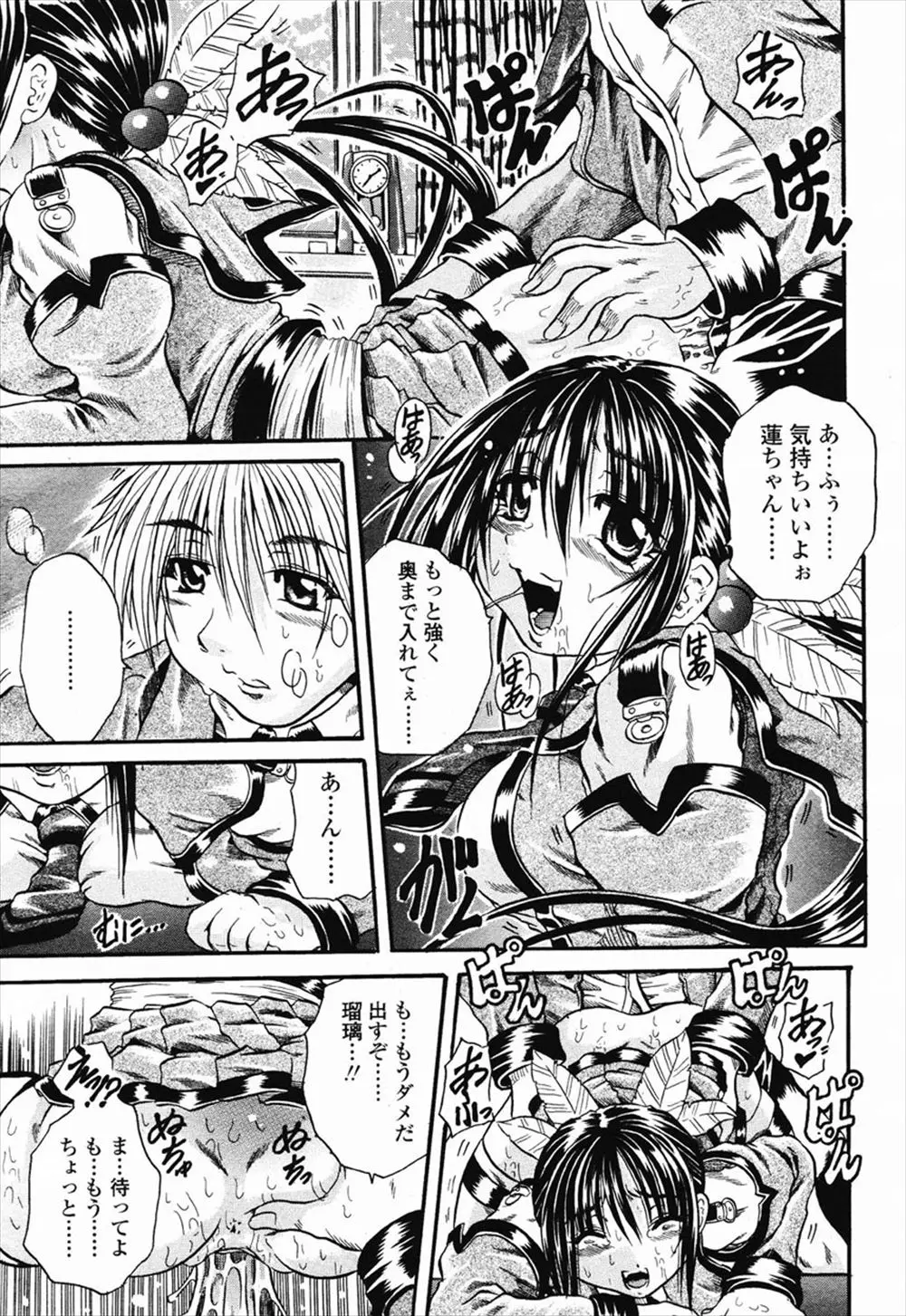 【エロ漫画】最初は処女だったのに完全にセックスにはまった彼女が授業中に性欲を抑えきれずオナニーする姿を見て保健室に連れ出し中出しセックスでおしおきする彼氏ｗ