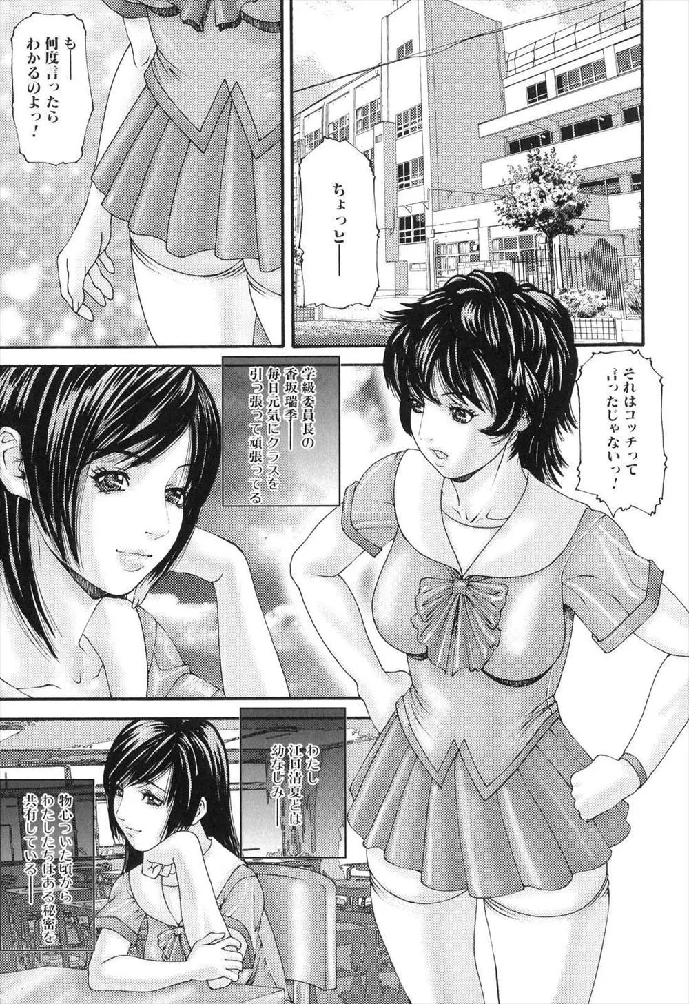 【エロ漫画】包茎でちんこが小さいことを気にしている委員長と、そんなことをまったく気にしていない幼なじみのふたなりカップルが今日も激しくいちゃラブ中出しエッチ♡