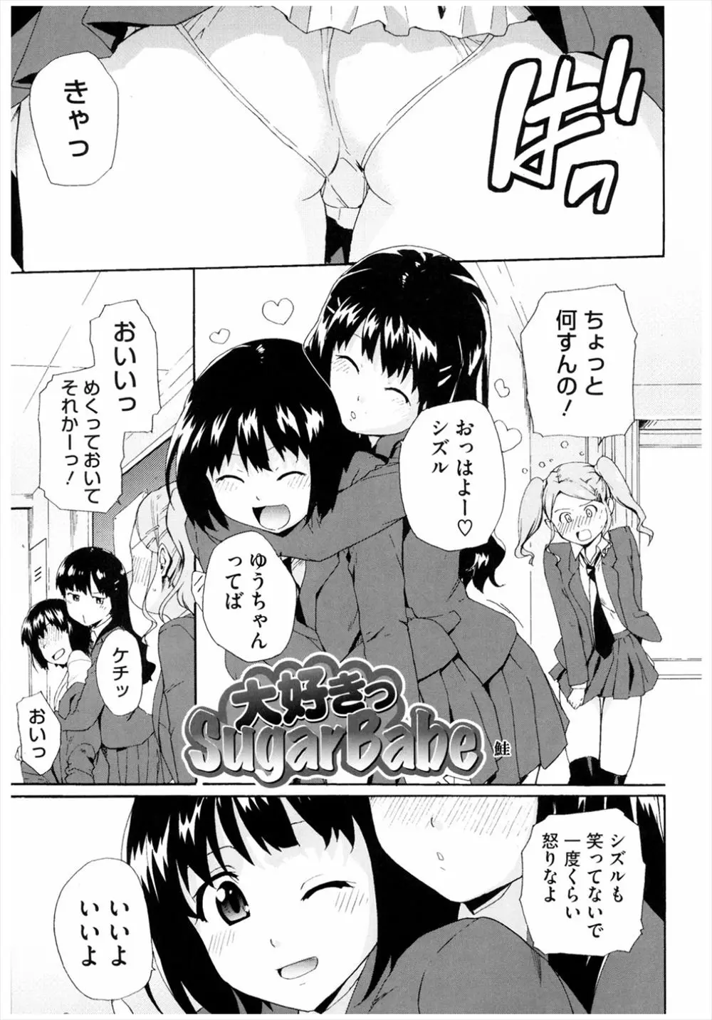 【エロ漫画】自分さえ我慢したらみんなが嫌な気持ちにならなくてすむと笑顔で何でも受け入れてしまうJKがクズ男子たちに集団レイプされ肉便器に堕とされても笑顔を突き通す！