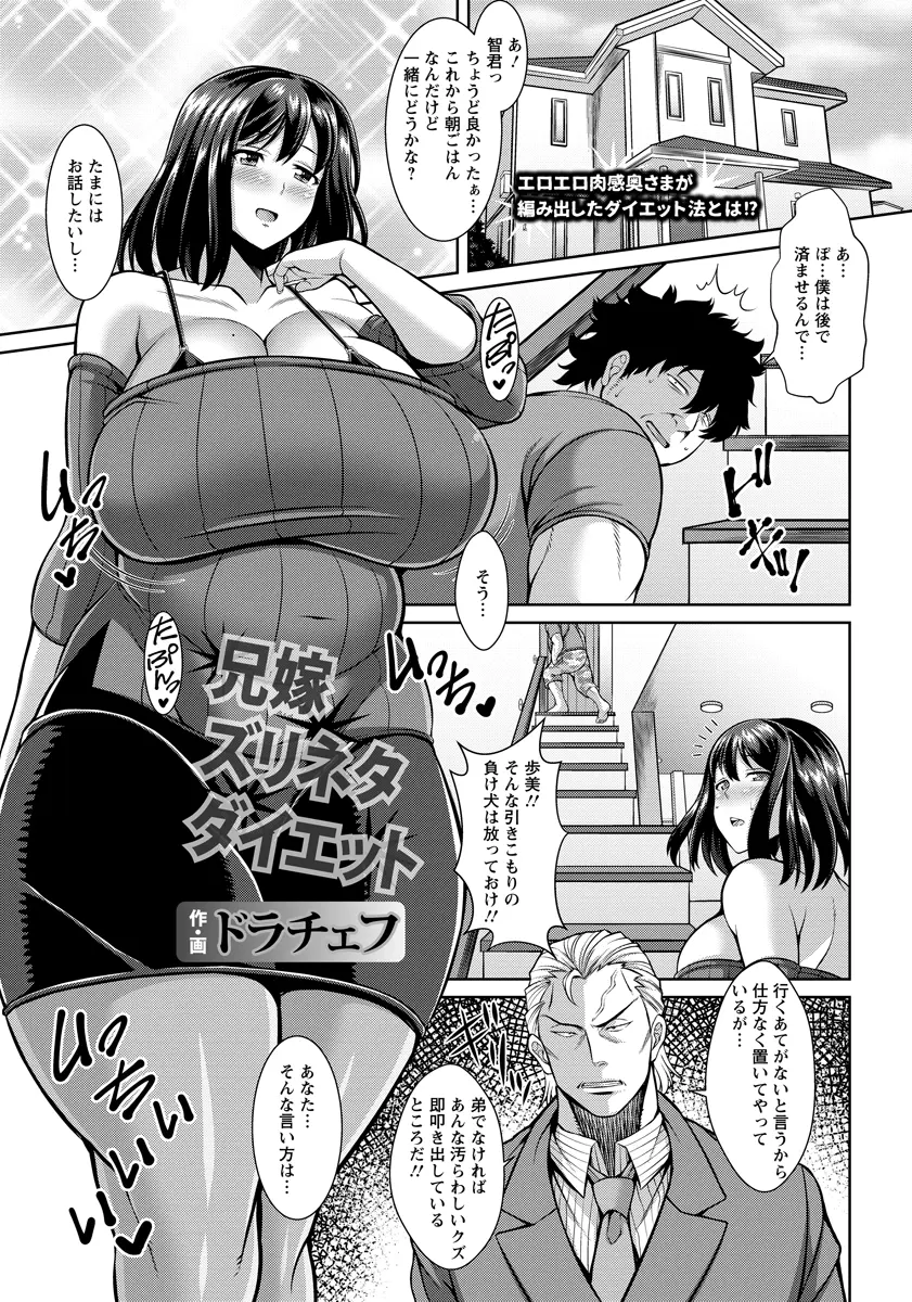 【エロ漫画】むっちりレオタード姿でダイエットをする兄嫁を見ながらオナニーしていた引きこもりのキモデブ義弟が兄嫁に挑発されセクササイズでお手伝いｗ