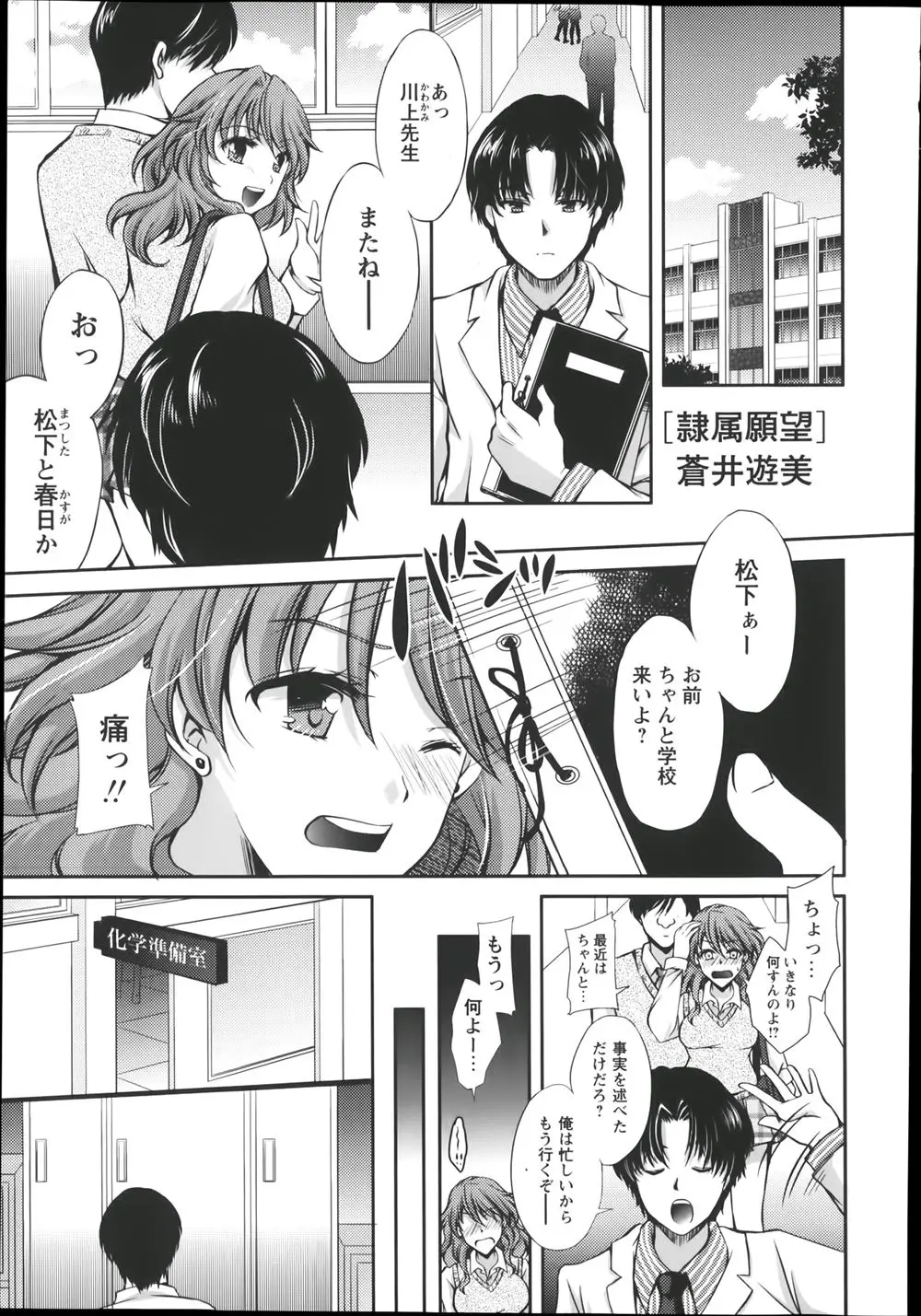 【エロ漫画】鬼畜教師に学校のロッカーで監禁され異常な愛情を受けて肉便器扱いされていたJKが、やっと自分を愛してくれる人が現れたと倒錯して喜ぶ！