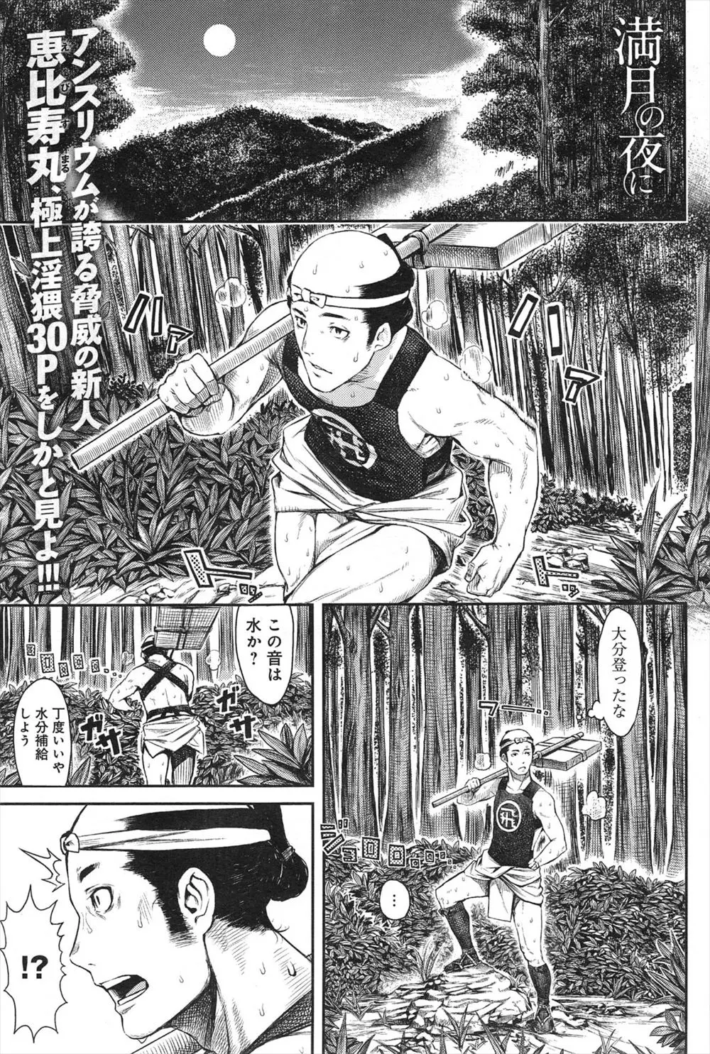 【エロ漫画】村に男がいなくなり子種をもらうために、通りすがりの飛脚の体を強化したかわいい鬼娘が激しく中出しセックスされて男を家に連れ帰る♡