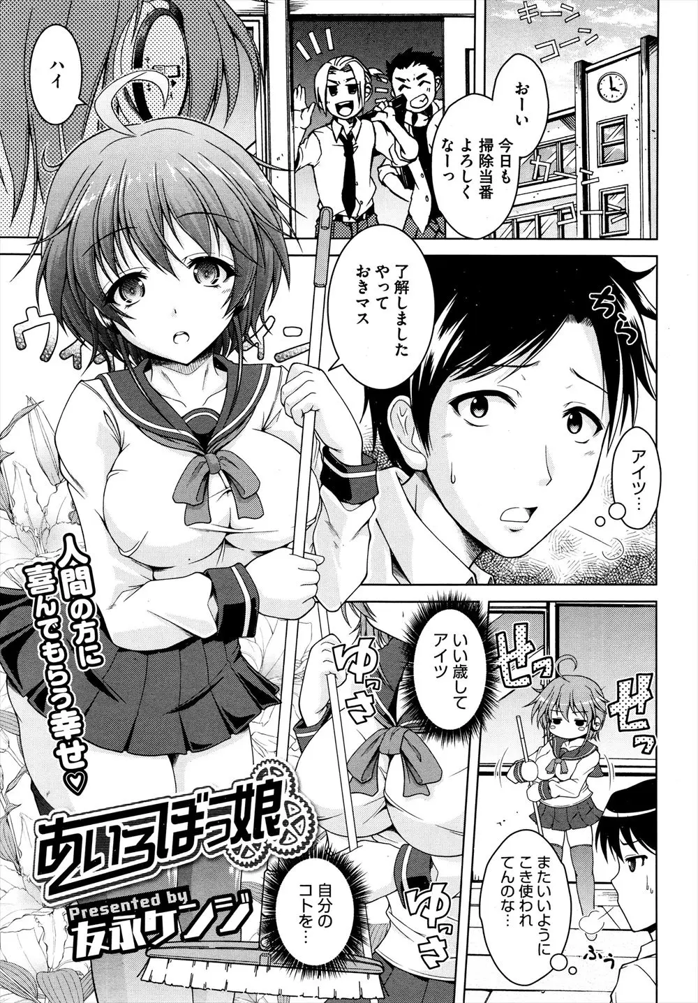 【エロ漫画】自分のことをロボットと言い張る痛い巨乳クラスメイトにパイズリを命令したら本当にやりはじめたので、処女を奪って大量に中出ししたったｗ