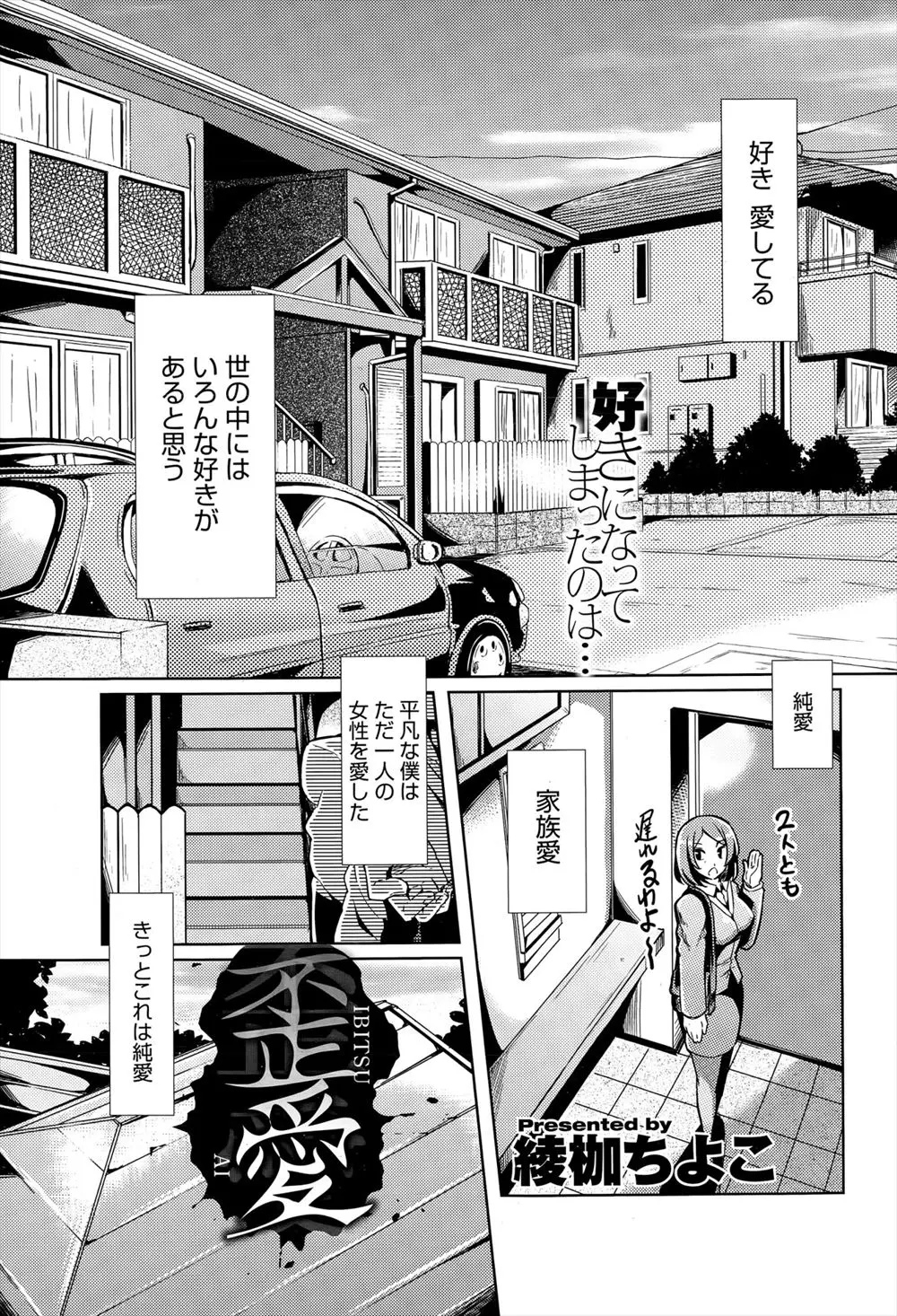 【エロ漫画】NTR趣味の変態弟が大好きな双子の姉を目の前で友人たちに抱かせて、処女喪失のシーンを勃起しながら撮影！