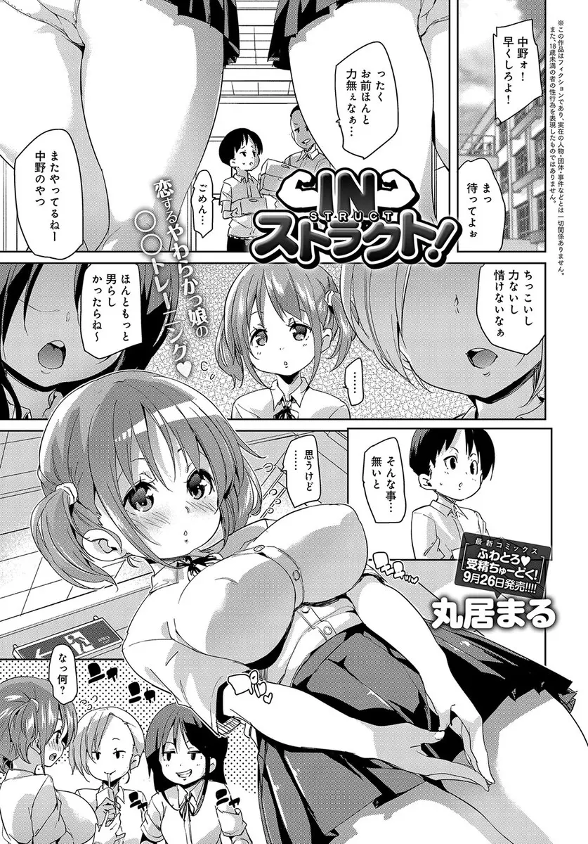 【エロ漫画】力が弱くて男として頼りない男子を好きになった巨乳JKがバイトしているジムに彼を誘っていちゃラブエッチをして筋トレしたったｗ