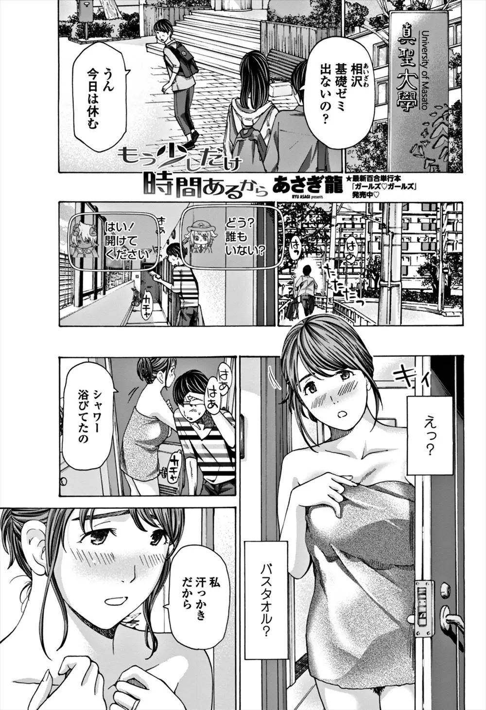 【エロ漫画】旦那さんが単身赴任中の美人奥さんに出会い夫婦のように愛し合っている大学生が、久しぶりに旦那さんが帰ってきたことに嫉妬して激しく何度もNTR中出しセックスしてしまう！