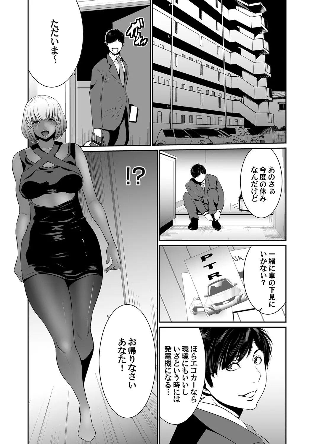 【エロ漫画】ギャル系のキャバクラの名刺を見つけた嫁が黒ギャル好きだと勘違いして日焼けマシーンを買って一日で黒ギャルに変身していて激しく中出しセックスしたｗ