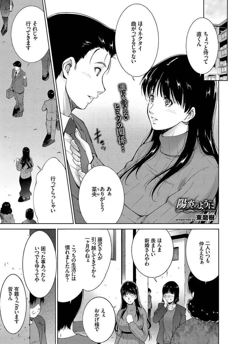 【エロ漫画】最近引っ越してきた近所でも評判の新婚夫婦の部屋を覗いていたお隣のおっさんが、二人が実の姉弟で近親相姦していることを知り美人な巨乳姉を脅迫して犯そうとするが…！