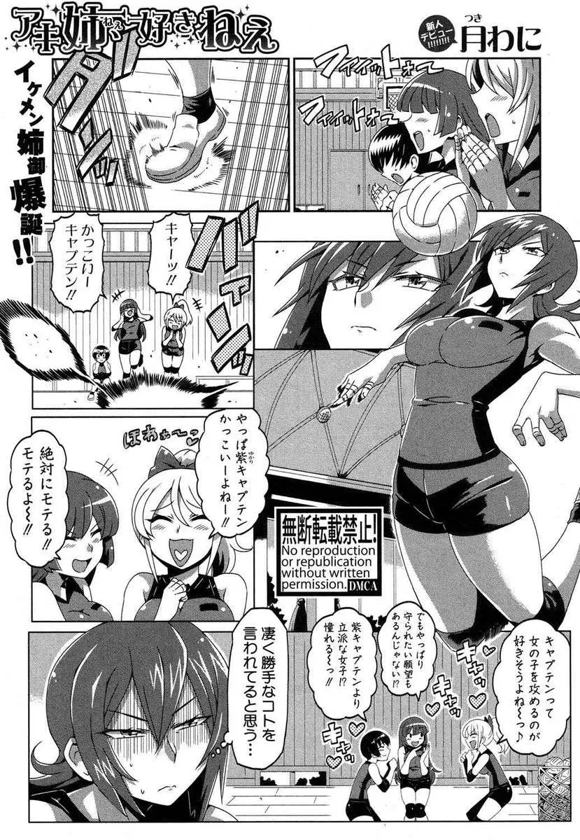 【エロ漫画】大好きなかわいい男子がラブレターを貰う姿を見て暴走したクールビューティーな巨乳JKが保健室で誘惑して処女を捧げいちゃラブ中出しセックスしたった！