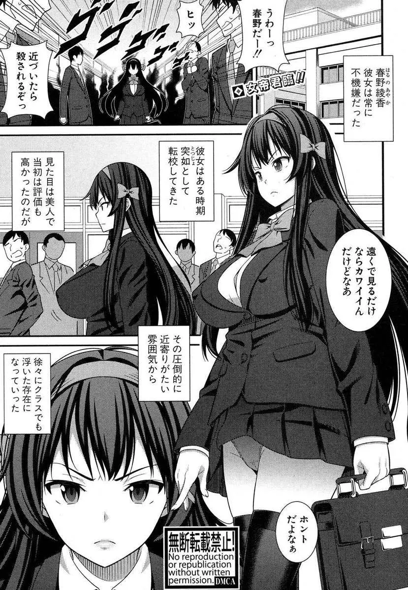 【エロ漫画】いつも不機嫌な巨乳美少女JKがまさかのクソビッチで、モテない童貞男子たちが空き教室に連れ込まれ中出しセックスで筆下ろししてもらった件！