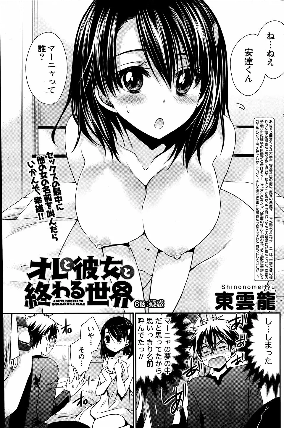 【エロ漫画】サークルの巨乳会長に着替えを手伝ってほしいと頼まれ更衣室に入るとわがままボディで誘惑してきた件！