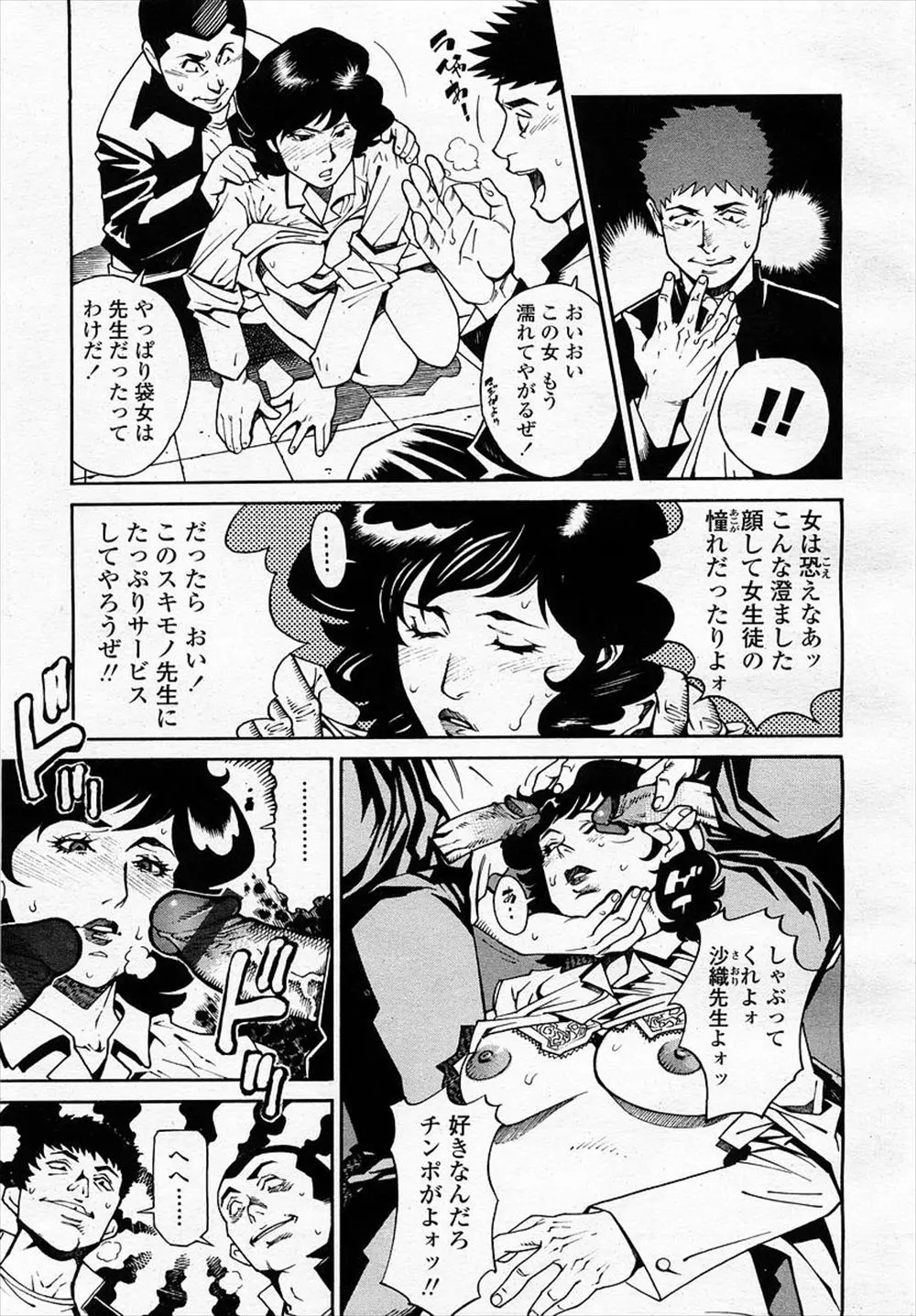 【エロ漫画】実は超ヤリマンだった女教師の秘密を知った男子たちが3P二穴中出しレイプするが、それだけではまだ物足りないビッチな女教師が逆襲ｗ