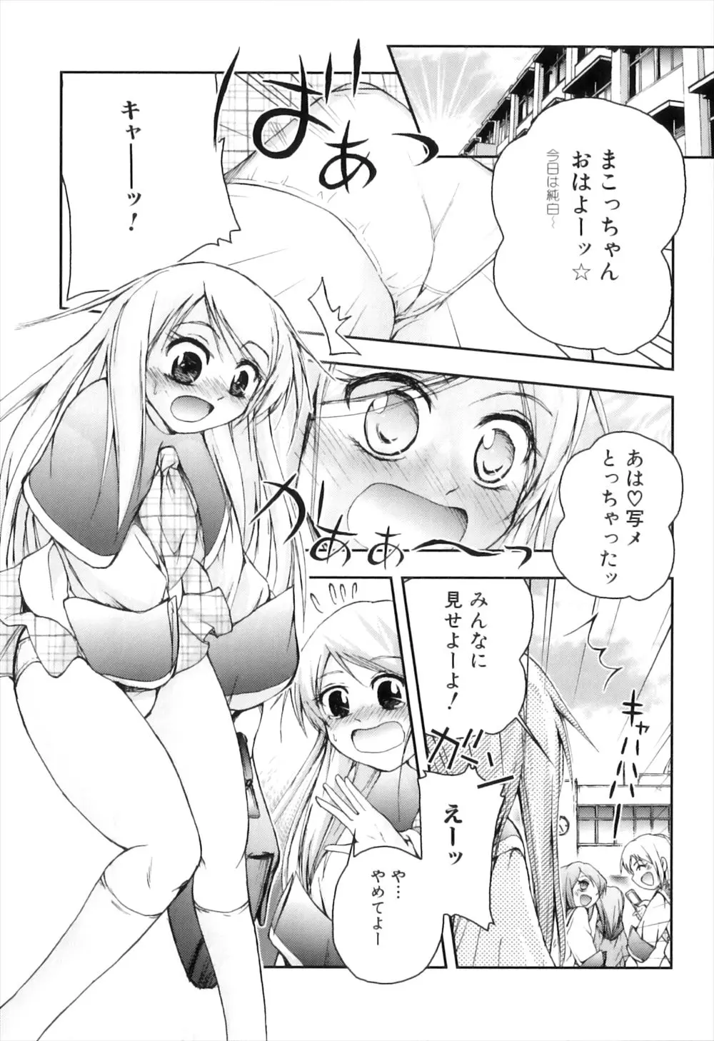 【エロ漫画】天然で放っておけない幼なじみがまさかのふたなりで、勃起がおさまらずこのままでは教室に戻れないので処女を捧げて幼なじみを性処理してあげた件///