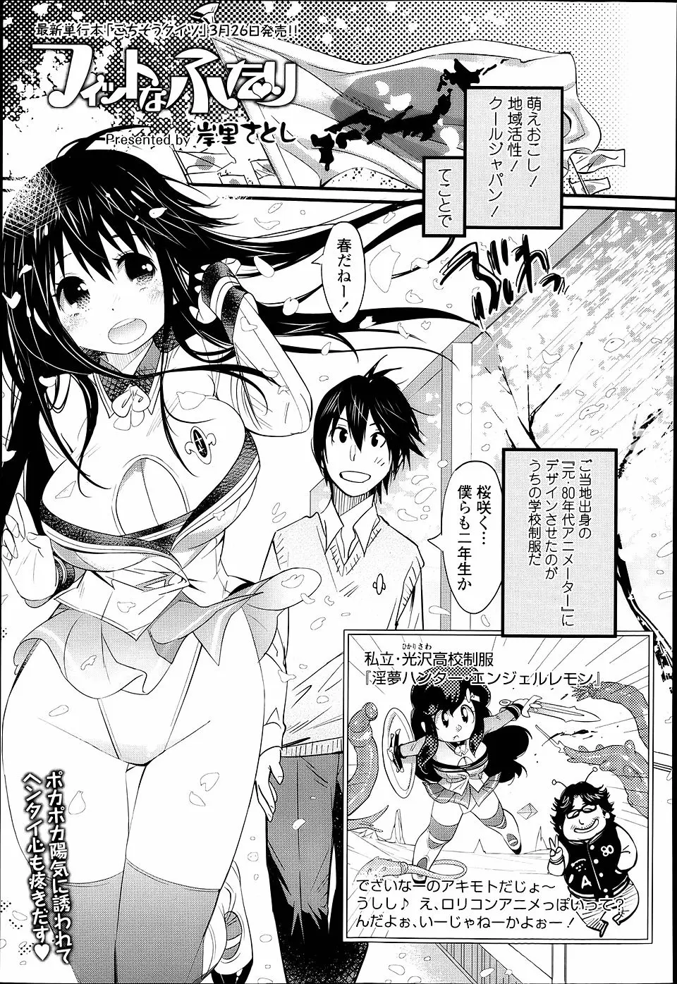 【エロ漫画】うちの学校の制服や体操服は露出が多くて、巨乳彼女が着るとエロすぎてしょっちゅう学校でセックスしまくっている件ｗ