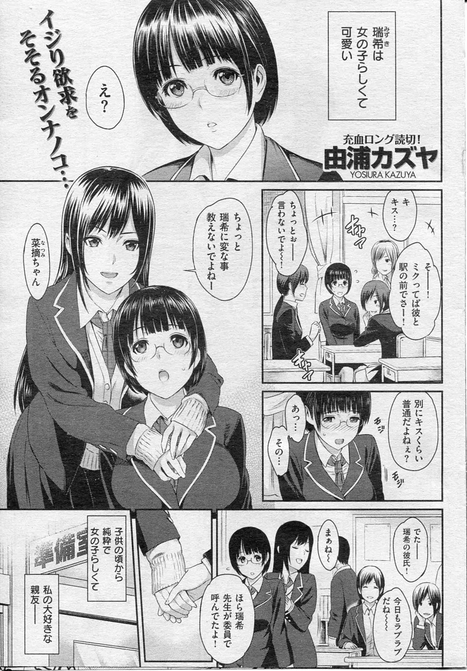 【エロ漫画】小さい頃からの親友同士が百合カップルへ！行動がどんどんエスカレートして…！！