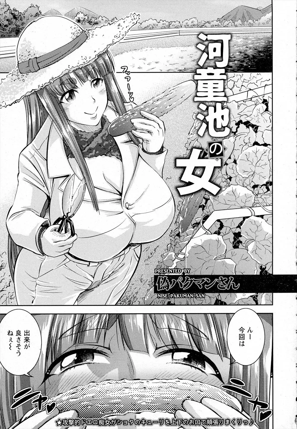 【エロ漫画】田舎で媚薬効果のある野菜を育て実験している巨乳美人なマッドサイエンティストが、引っ越してきた親子に野菜を食べさせ媚薬漬けにして逆レイプして壊す！