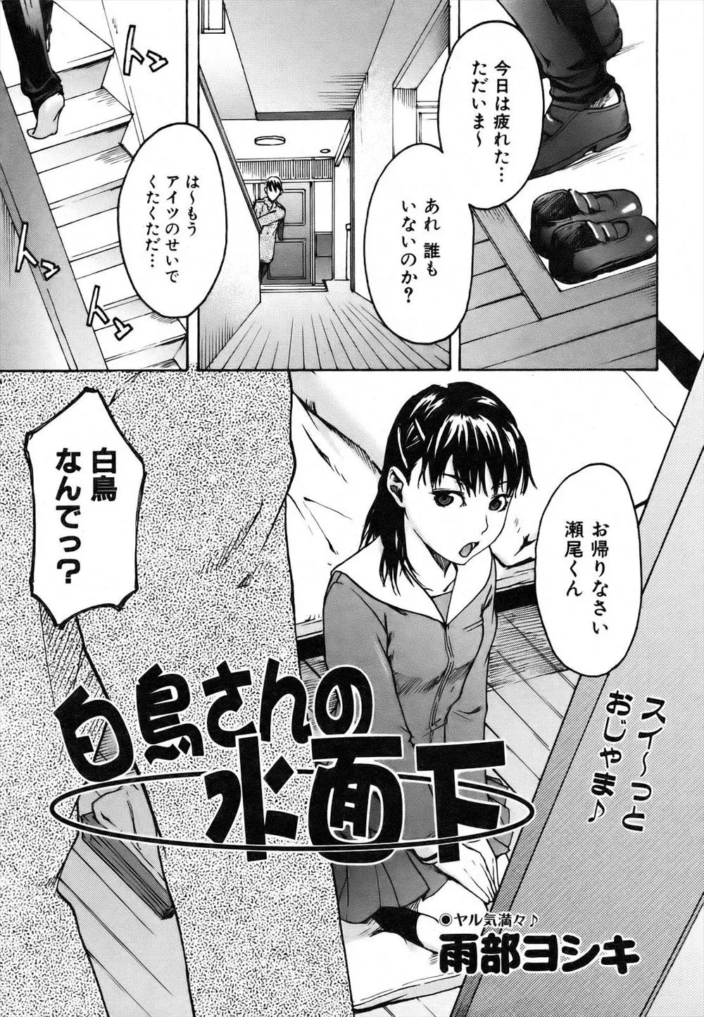 【エロ漫画】クラスメイトに毛糸のパンツを見られたのが恥ずかしくて口外しないようになるべく一緒にいるためにつきあうといいだしたのでいちゃラブエッチしたったｗ